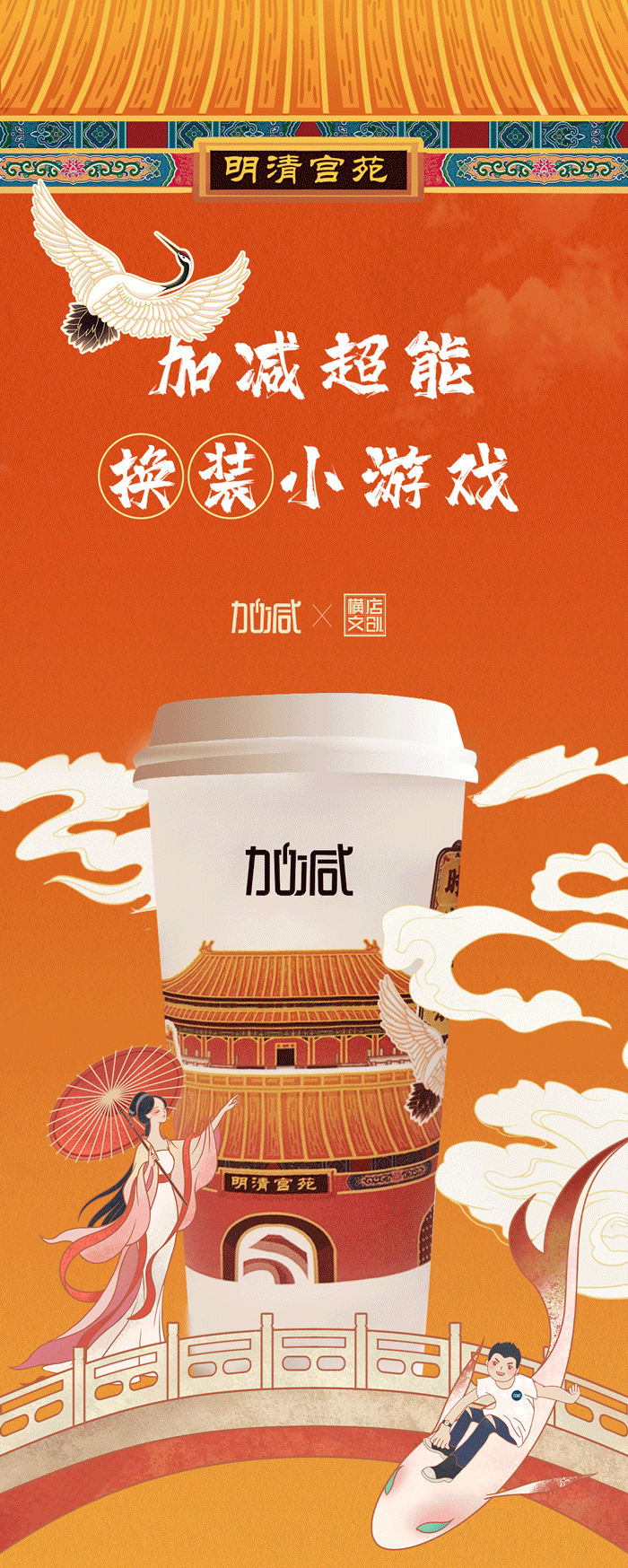 大奖国际X横店文创-携手送好礼_01-2.gif