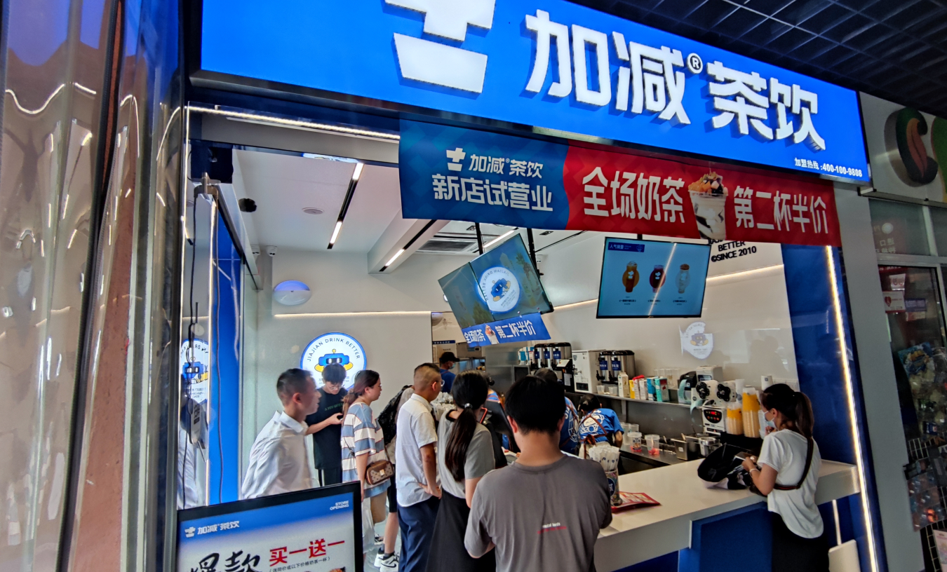 大奖国际茶饮