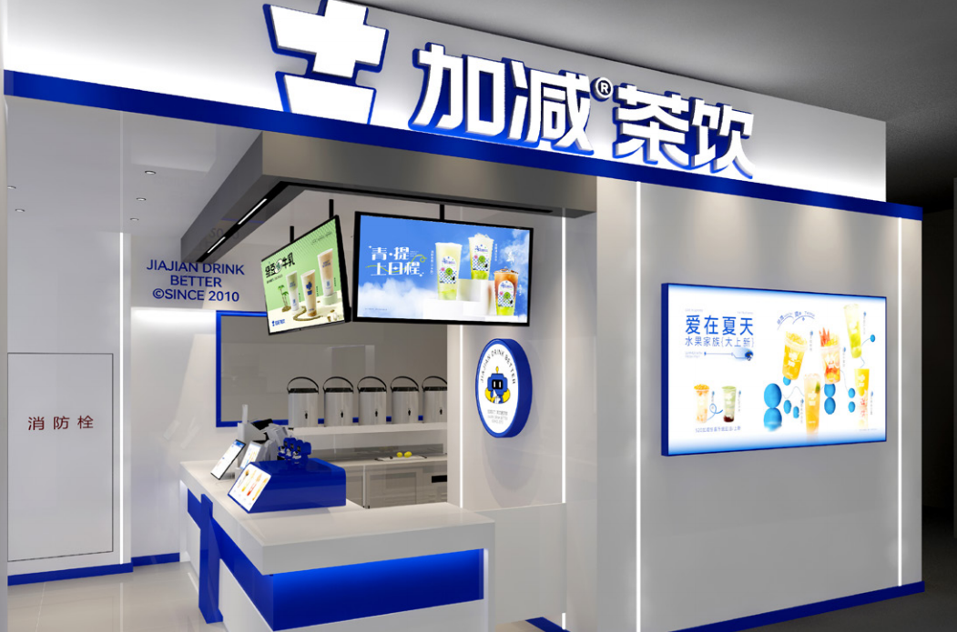 大奖国际茶饮