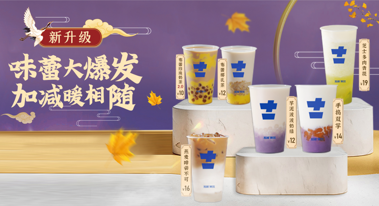 大奖国际茶饮官方加盟