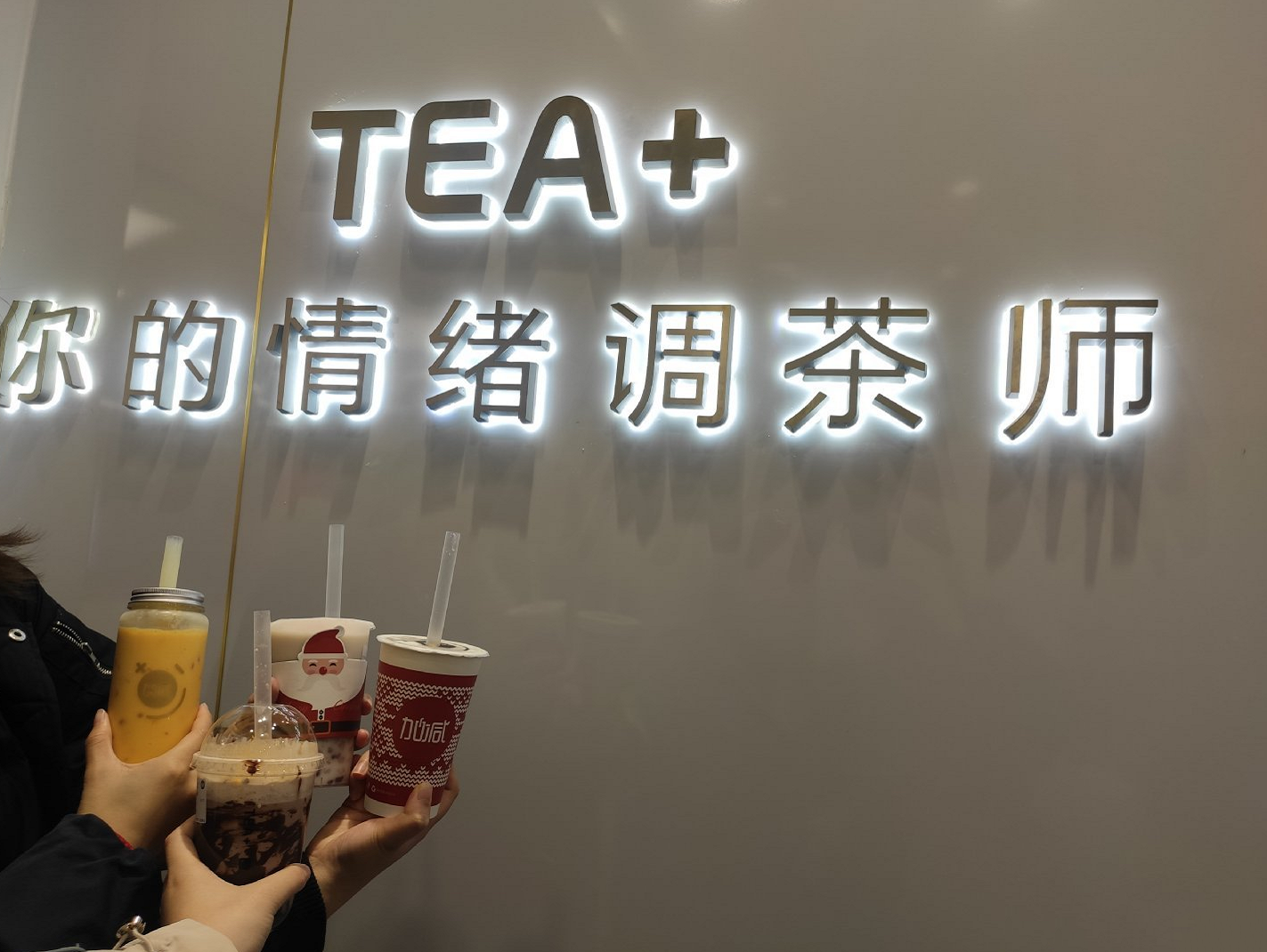 大奖国际茶饮