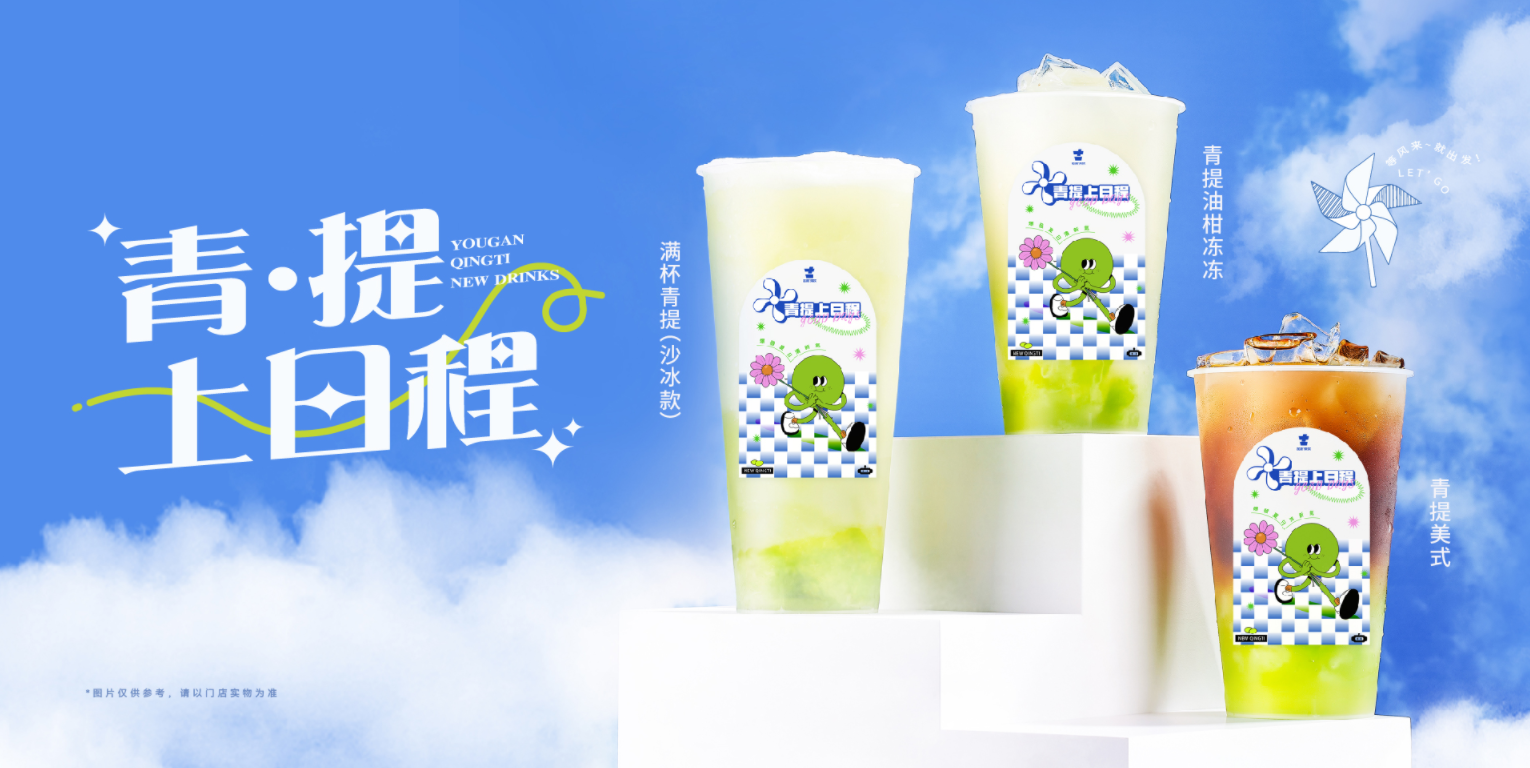 大奖国际茶饮：市场定位灵活的奶茶品牌，客源也就更广