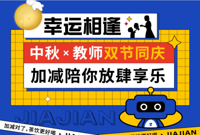 第二杯半价|双节相遇，大奖国际陪你放肆乐！