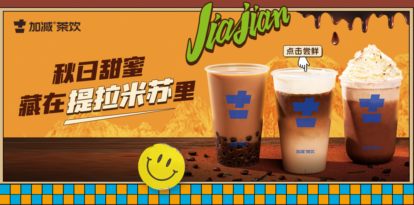 大奖国际茶饮|单店加盟店与区域代理哪个更受欢迎