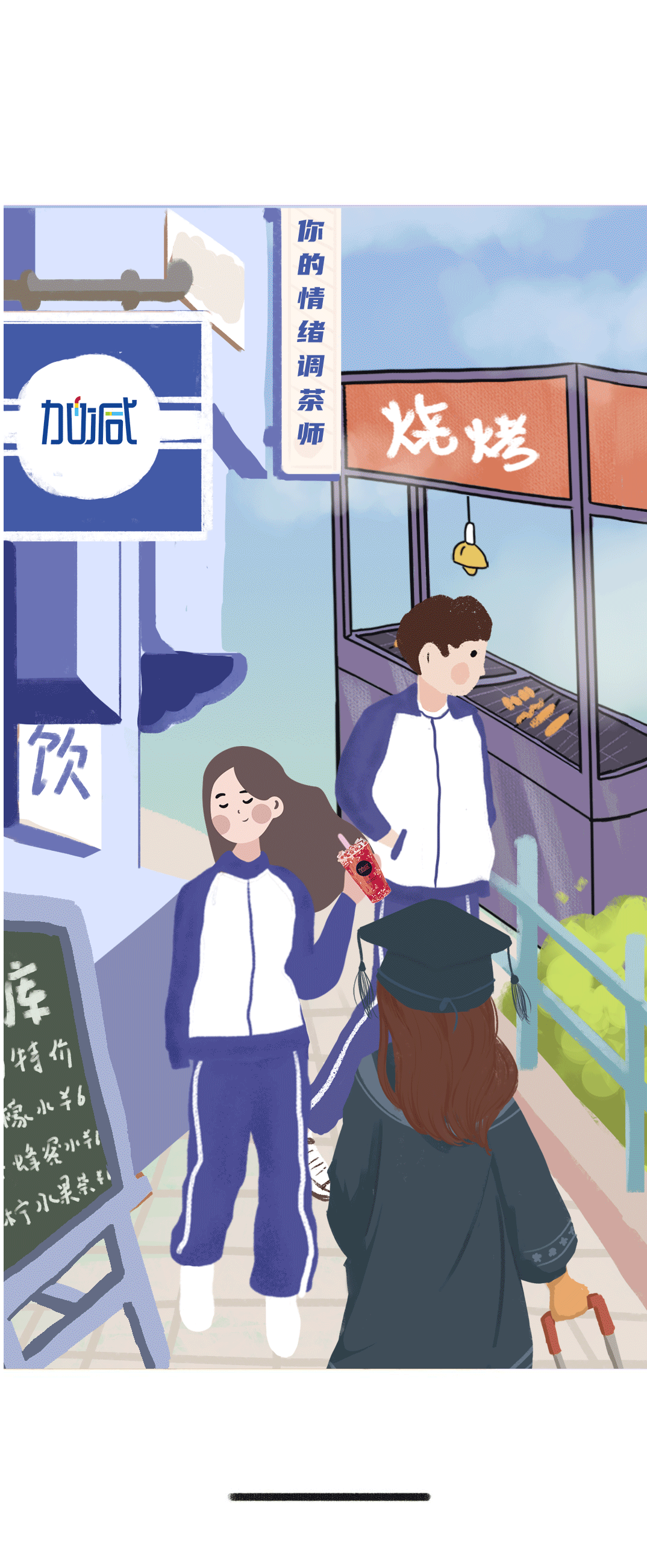 大奖国际奶茶